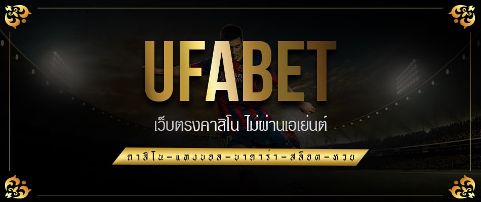 UFABET OFFICIAL